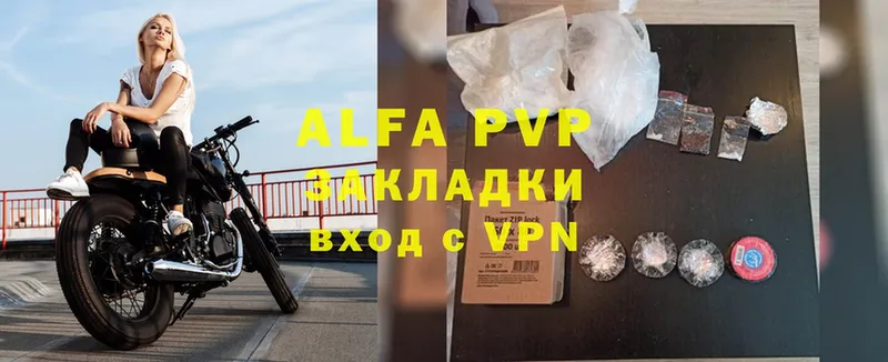 Alpha PVP VHQ  Нижняя Салда 