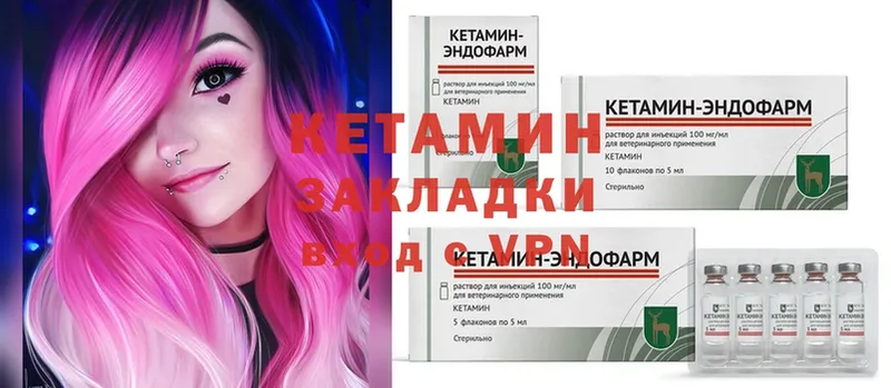 КЕТАМИН ketamine  что такое   Нижняя Салда 