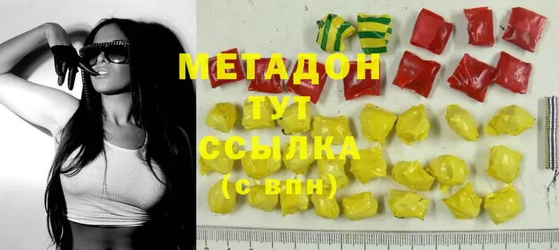 Метадон methadone  Нижняя Салда 